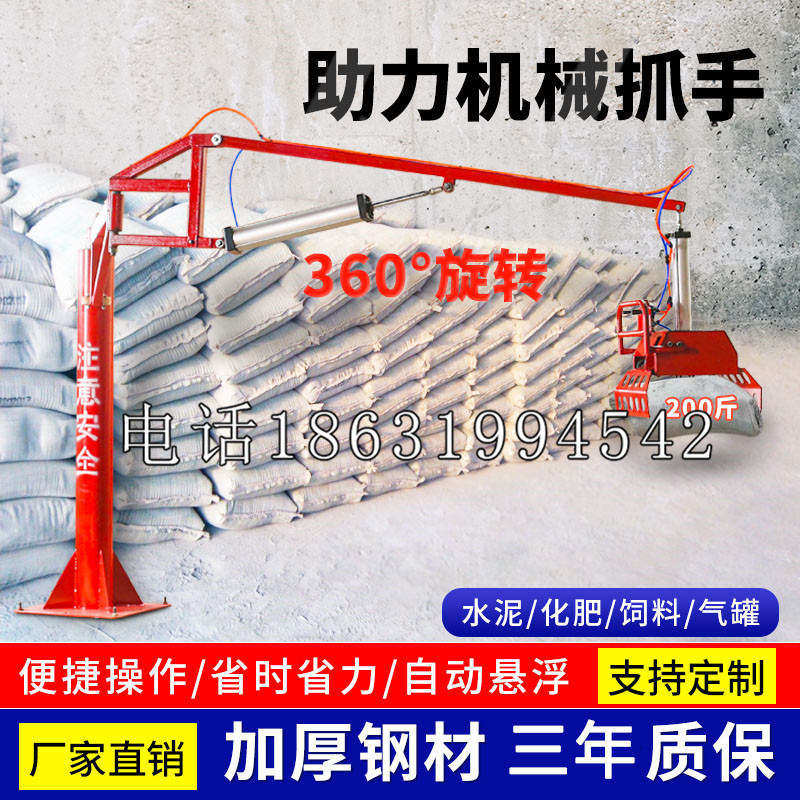 通河县助力机械抓手 平衡吊悬臂吊机车 360°旋转机械手臂 翰盾